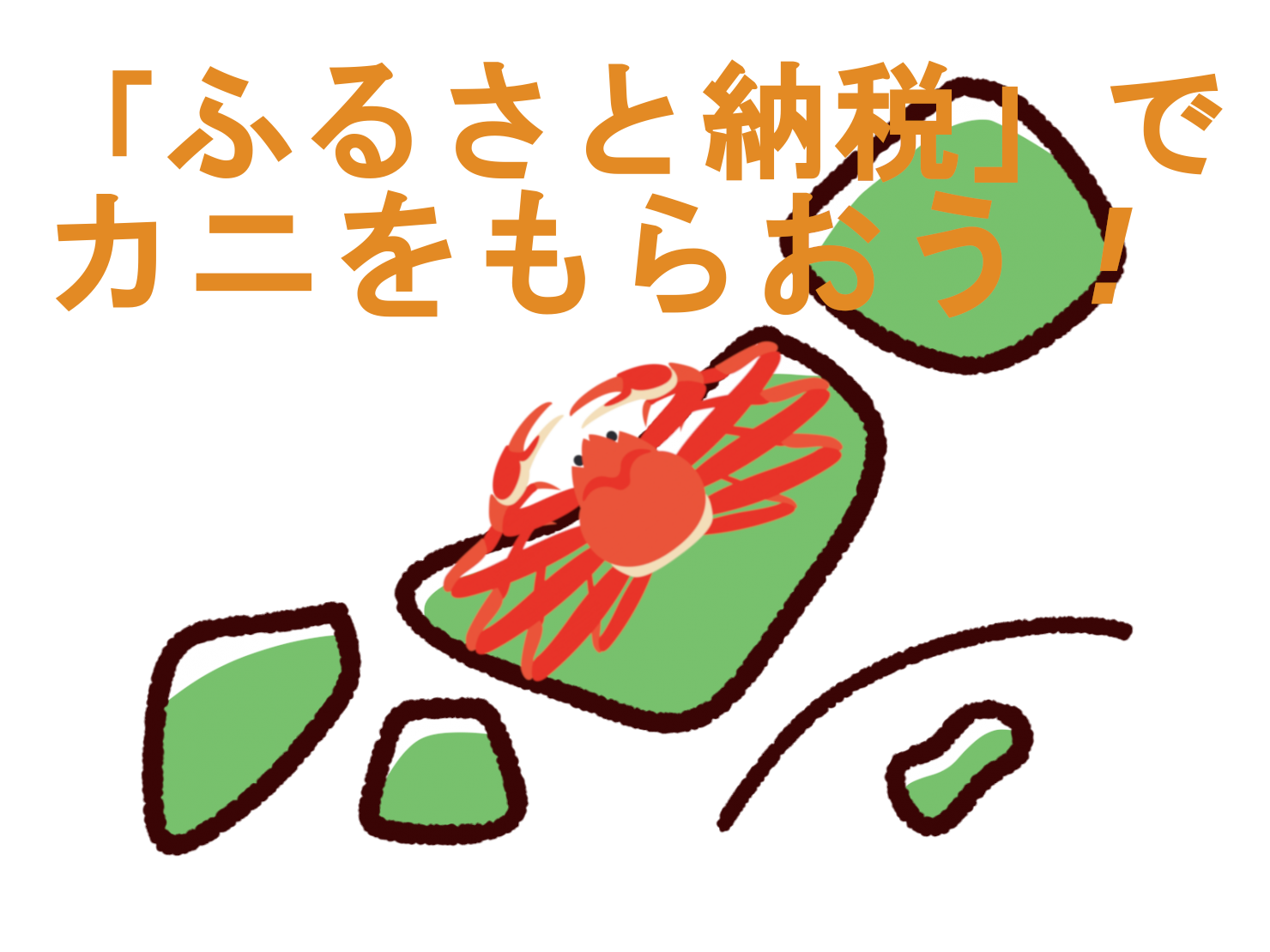 良質 11-18 香住ガニ 炙り甲羅みそ カニ身入り fucoa.cl