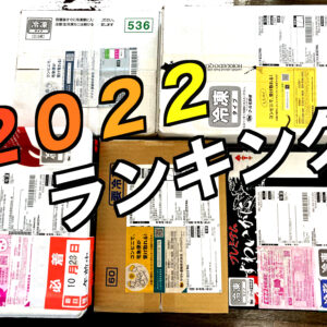 【2022】「北海道北釧水産」レビュー【口コミ人気カニ通販】実際に食べ比べたランキング！