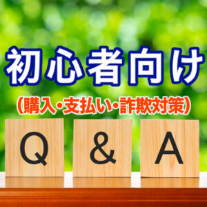 カニ通販Q&A【調理・保存編／2025年最新版】