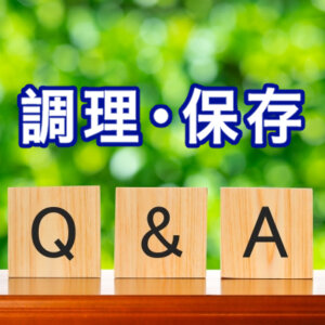 カニ通販Q&A【調理・保存編／2025年最新版】